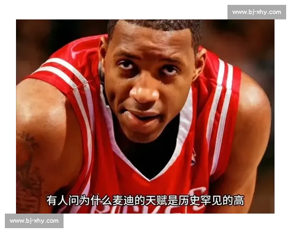 天赋碾压时代，伤病终结传奇：麦迪的篮球悲剧